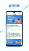 e考证通截图1