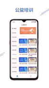 e考证通截图3
