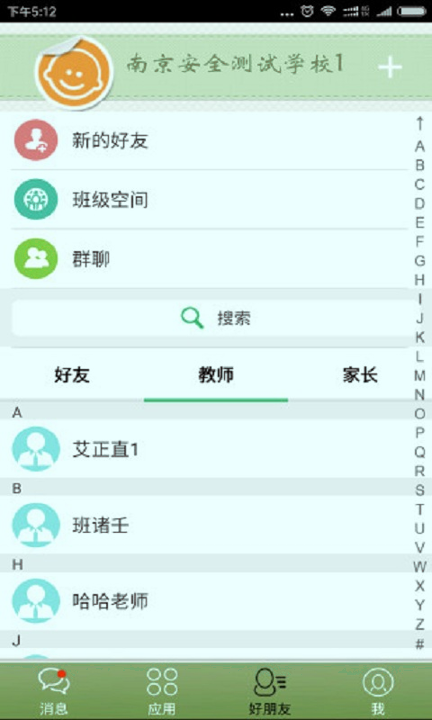 简至幼儿宝