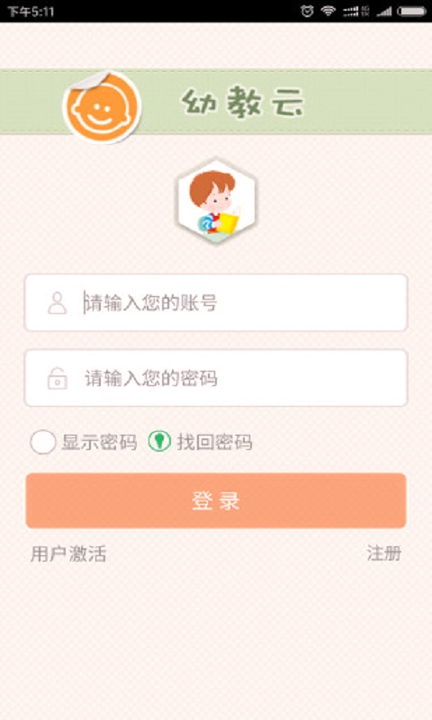 简至幼儿宝