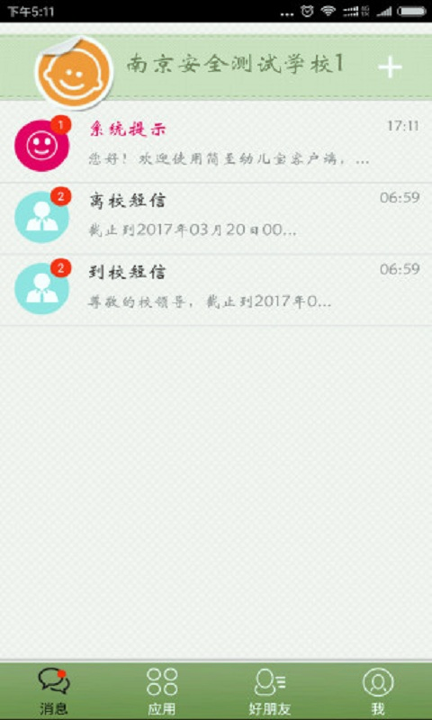 简至幼儿宝