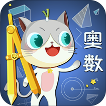 葱喵儿奥数下载_葱喵儿奥数ios版下载