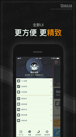 nga玩家社区截图2