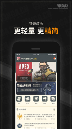 nga玩家社区截图4