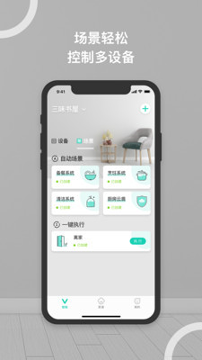 华帝智慧家截图2