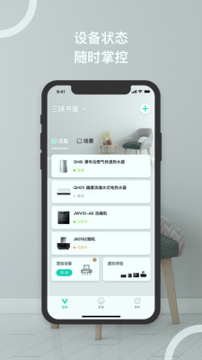 华帝智慧家截图1