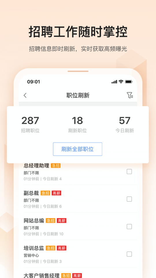 卓博人才网截图4