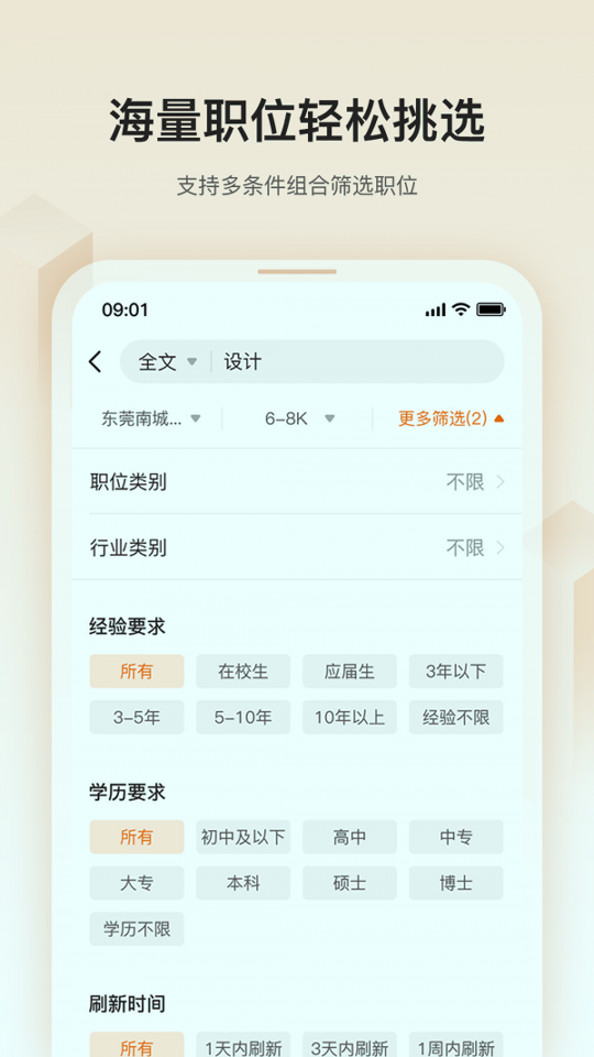 卓博人才网截图2