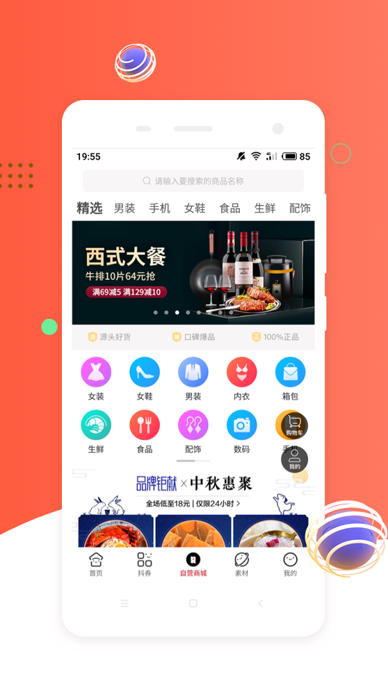 挖券pro截图3