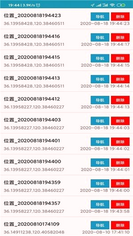 海上定位截图2