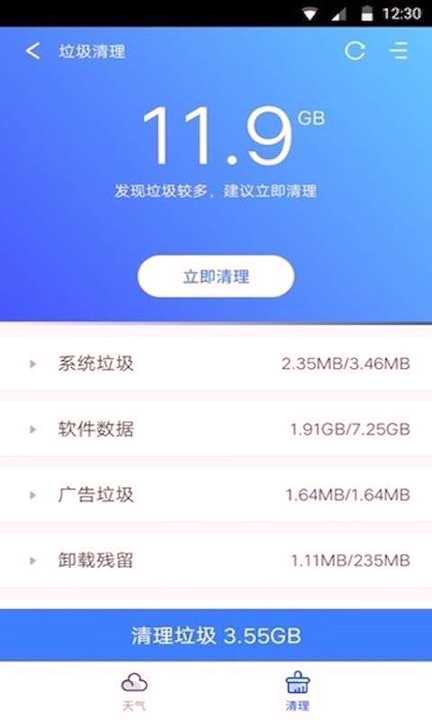 截图2