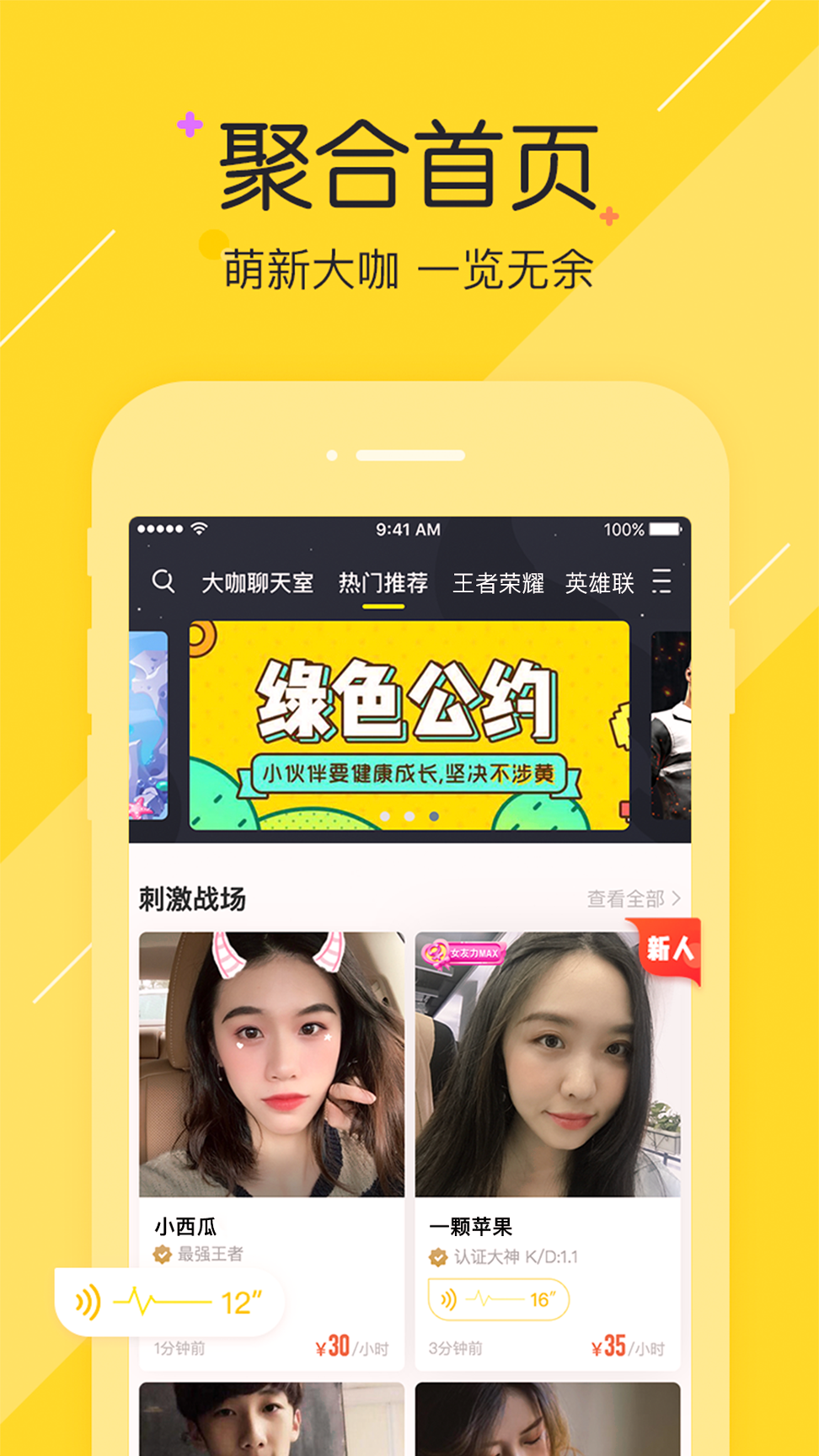 小伙伴截图2