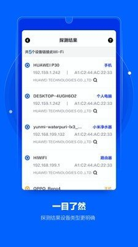 摄像头探测器下载_摄像头探测器苹果版下载-0