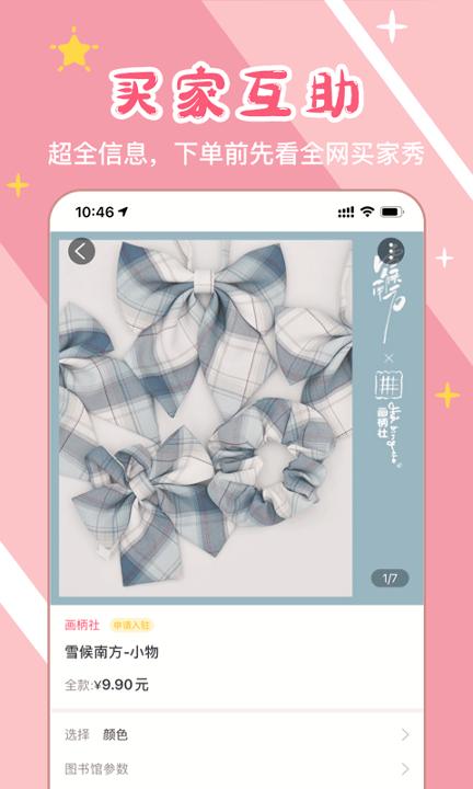 截图2