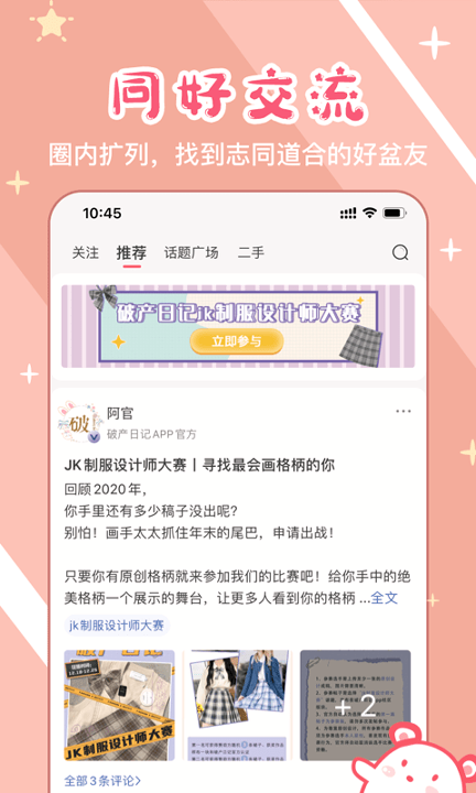 截图4