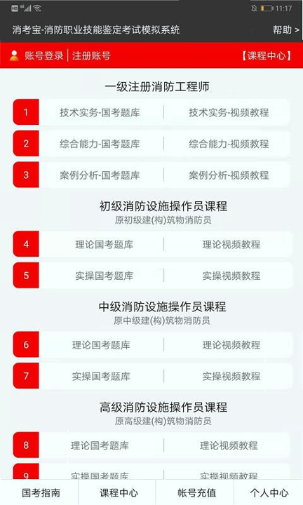 消考宝截图2