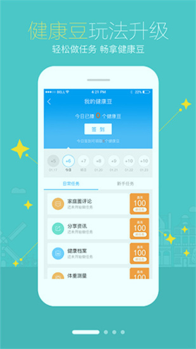 智慧e保