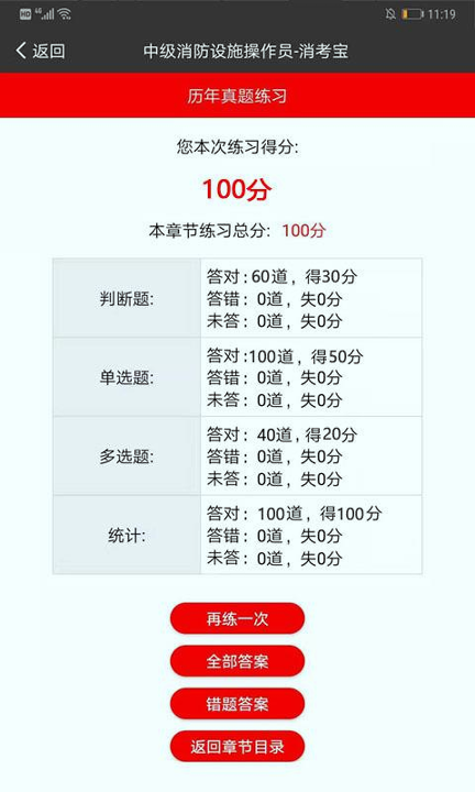 消考宝截图1