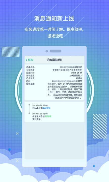 药销通_截图4