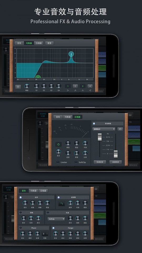 音乐制作工坊截图3