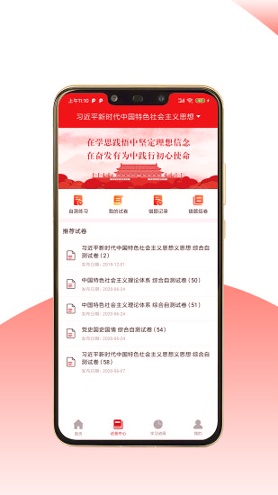 红色讲坛