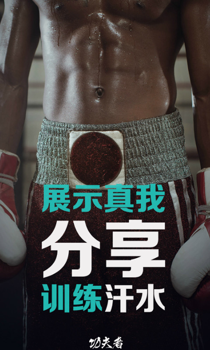 功夫者截图3
