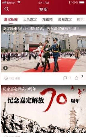 上海嘉定截图2