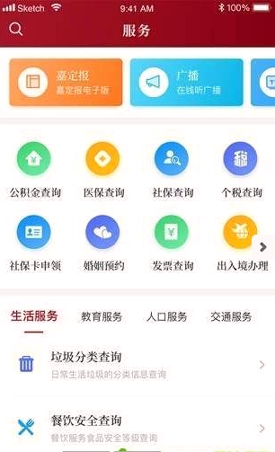 上海嘉定截图1