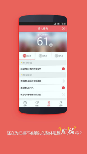 结婚小秘书截图2