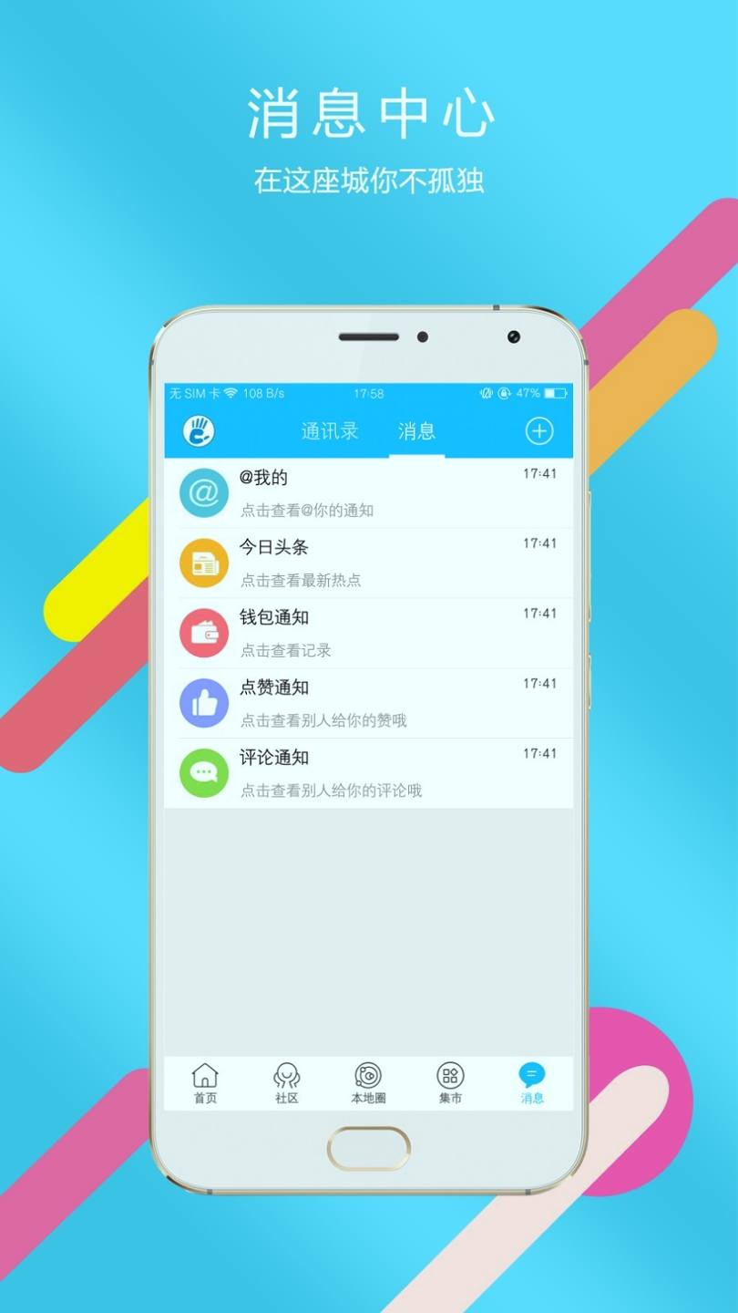 掌上丹江口截图4