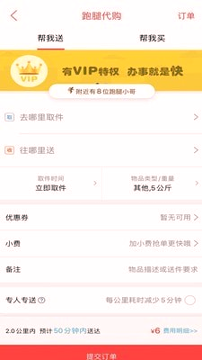 大夏津截图3