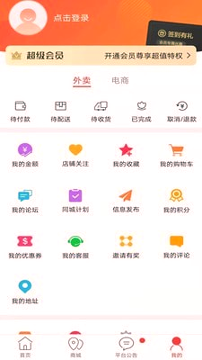 大夏津截图4