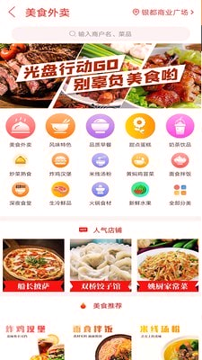 大夏津截图1