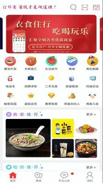 大夏津截图2