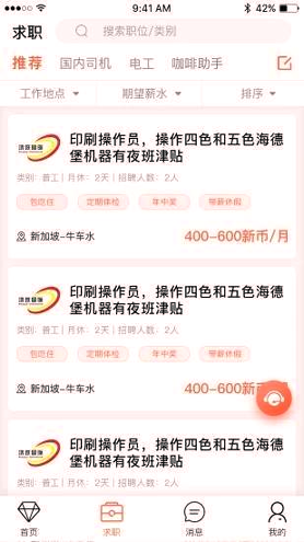 去狮城截图2