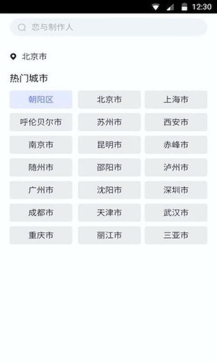 截图4