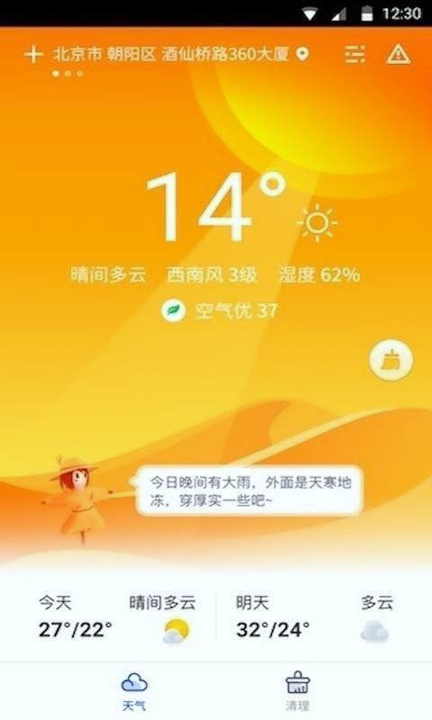 截图1