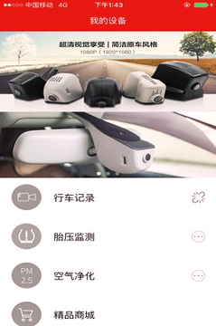 慧车天下截图1