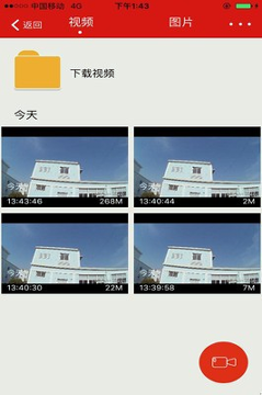 慧车天下截图3