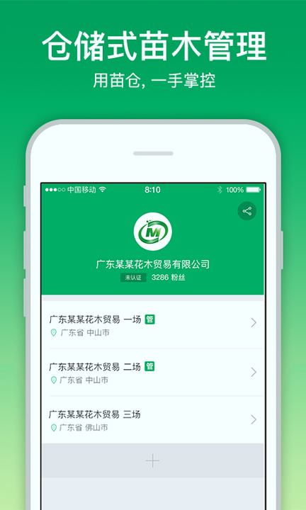 苗仓