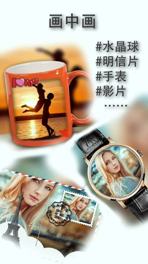 照片拼图大师