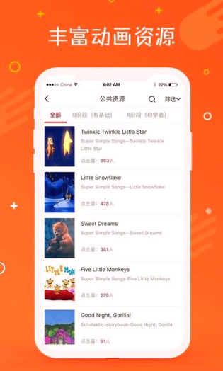 托马斯英语馆截图1