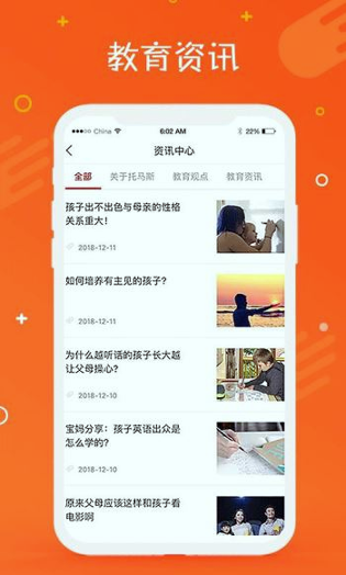 托马斯英语馆截图3
