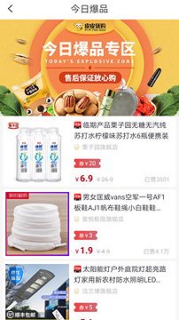 皮皮优购_截图4