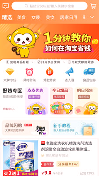 皮皮优购_截图1