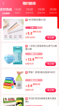 皮皮优购_截图3