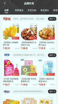 皮皮优购_截图2