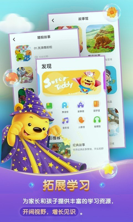 洪恩学堂截图1
