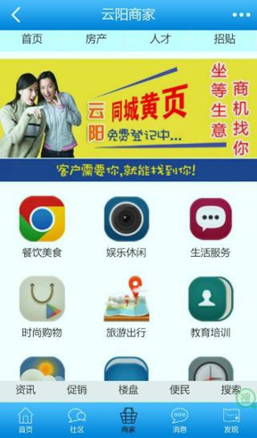 云阳人家截图4