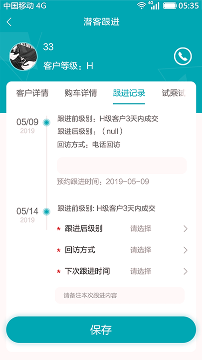 新车界